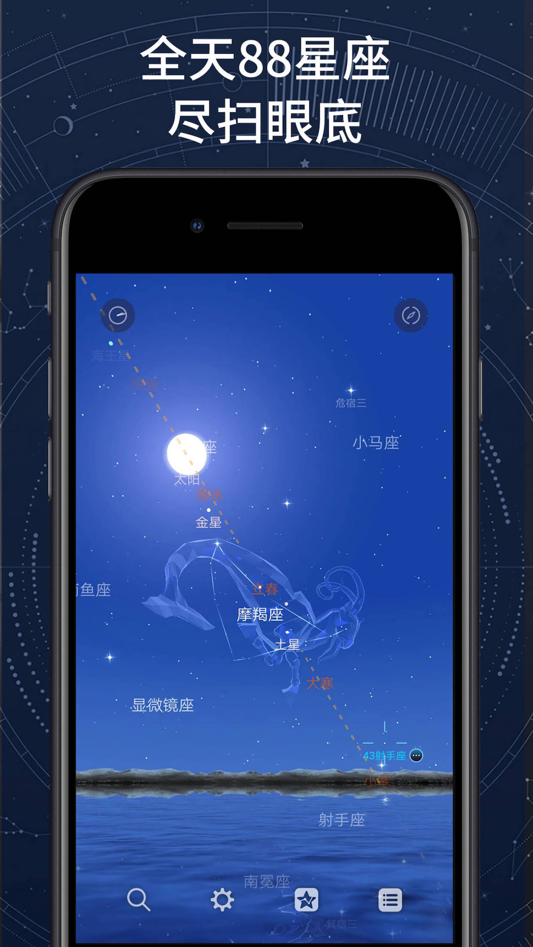 AR星座手机客户端_AR星座最新官网下载