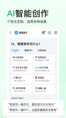 百度文库最新版2025下载_百度文库下载官方版