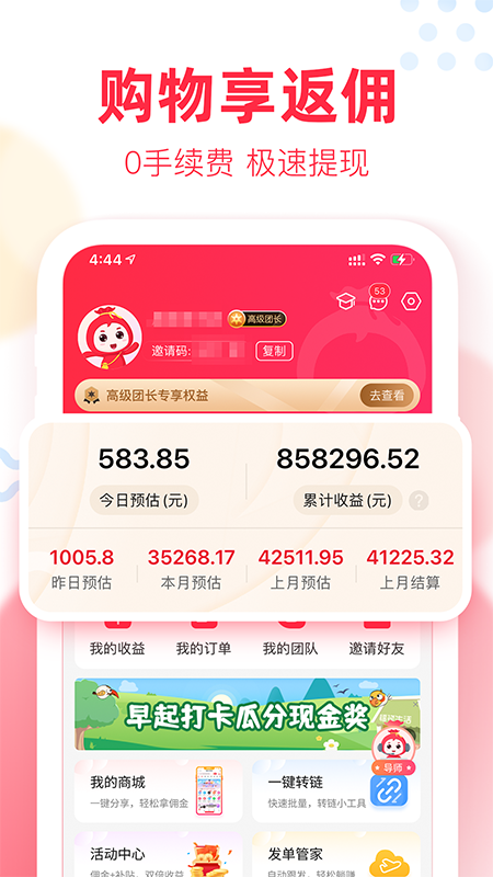 福袋生活下载官方版_福袋生活免费版软件