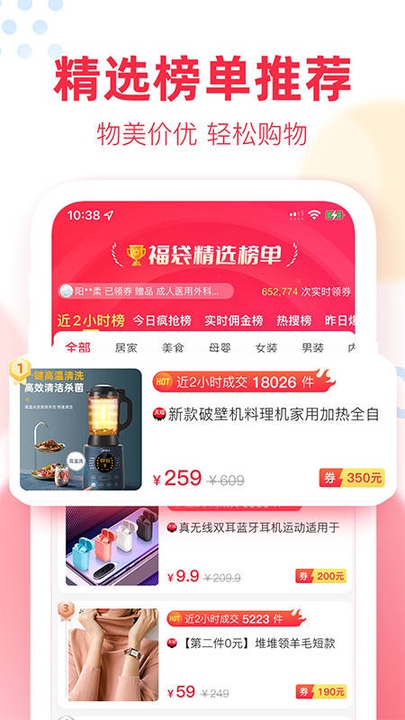 福袋生活下载官方版_福袋生活免费版软件