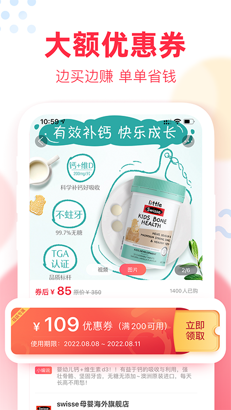 福袋生活下载官方版_福袋生活免费版软件