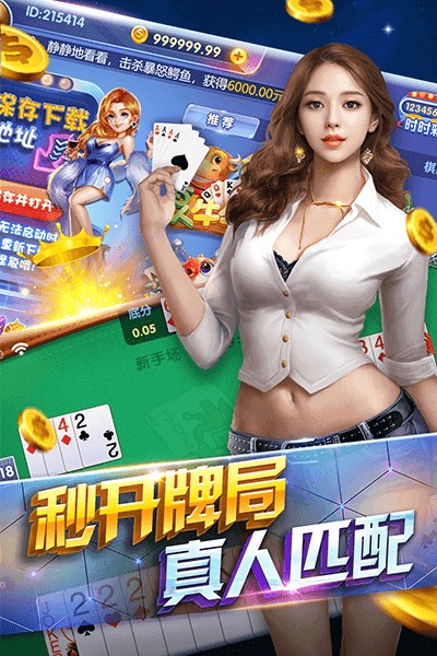 万人炸金花2016中文版手游_万人炸金花2016中文版手游下载