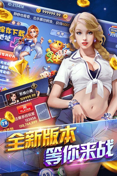 万人炸金花2016中文版手游_万人炸金花2016中文版手游下载