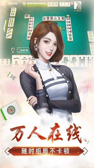 微乐家乡棋牌安装手机版_微乐家乡棋牌安装全新2025版