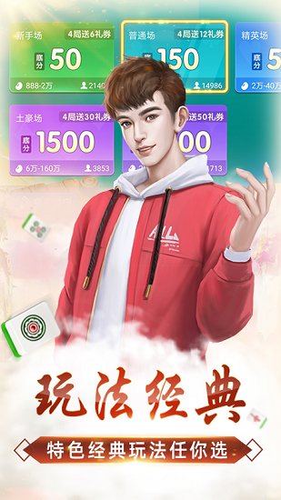 微乐家乡棋牌安装手机版_微乐家乡棋牌安装全新2025版