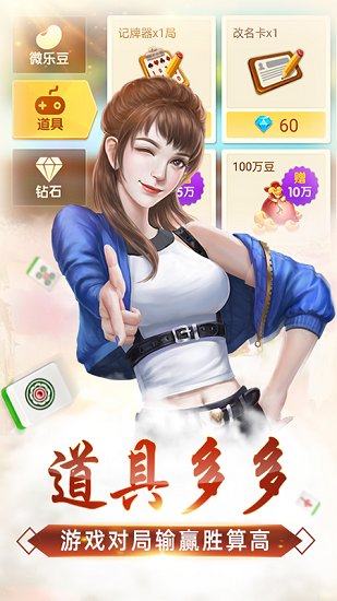 微乐家乡棋牌安装手机版_微乐家乡棋牌安装全新2025版