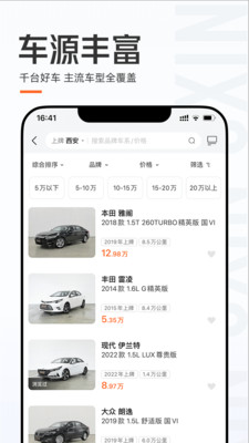 优信二手车直卖网app最新官方版_优信二手车直卖网最新版本下载安装