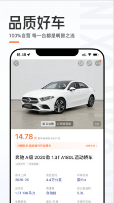 优信二手车直卖网app最新官方版_优信二手车直卖网最新版本下载安装