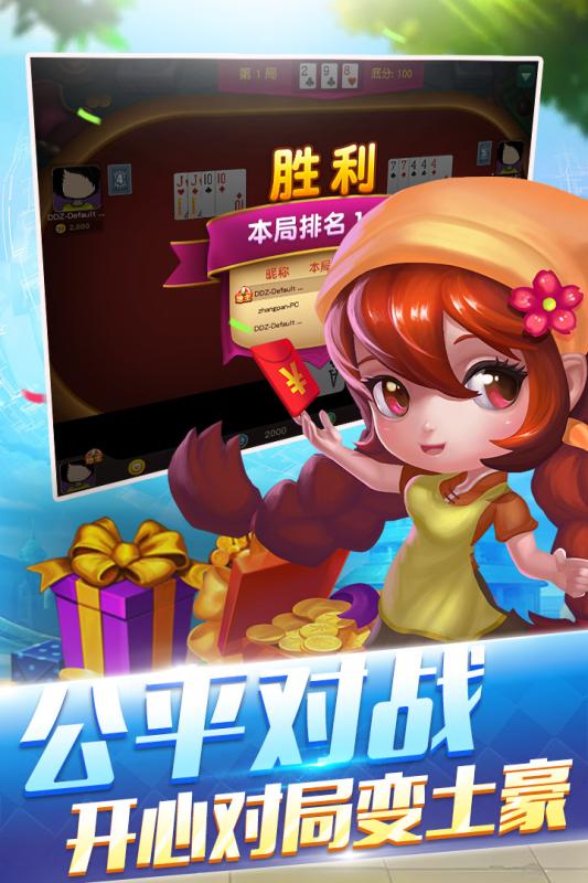 欢乐牛牛手游下载_欢乐牛牛2025最新版下载
