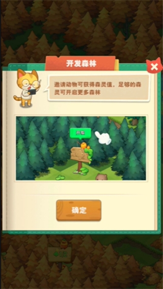小森灵小米版安卓App_小森灵小米版正版手机版