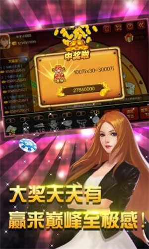 欢乐斗牛iOS免费2025新版_欢乐斗牛iOS游戏下载