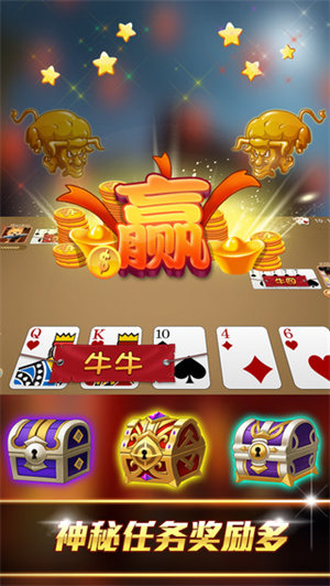 欢乐斗牛iOS免费2025新版_欢乐斗牛iOS游戏下载