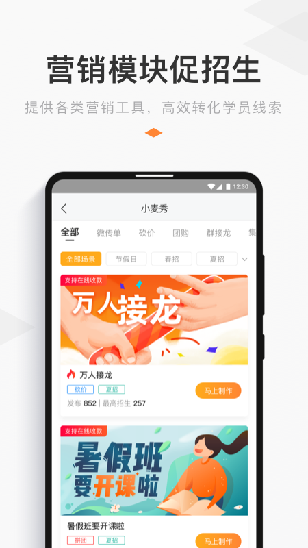 小麦助教免费版下载_小麦助教2025最新手机版下载