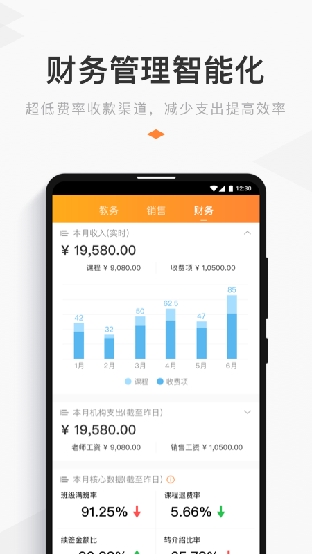 小麦助教免费版下载_小麦助教2025最新手机版下载