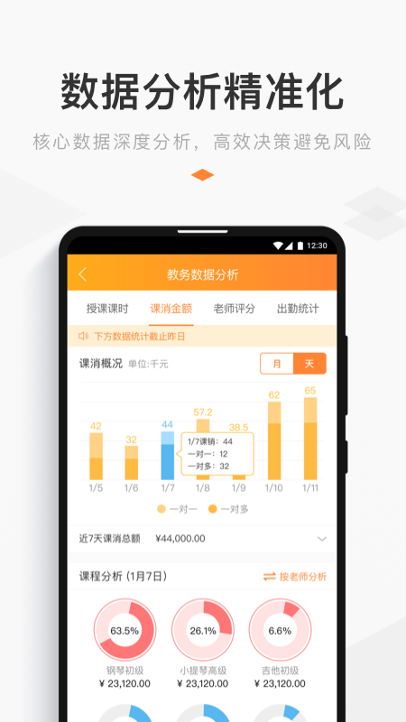 小麦助教免费版下载_小麦助教2025最新手机版下载