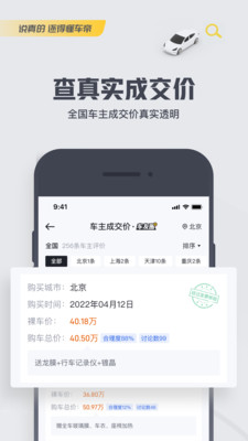 懂车帝免费版app下载_懂车帝下载最新版本2025