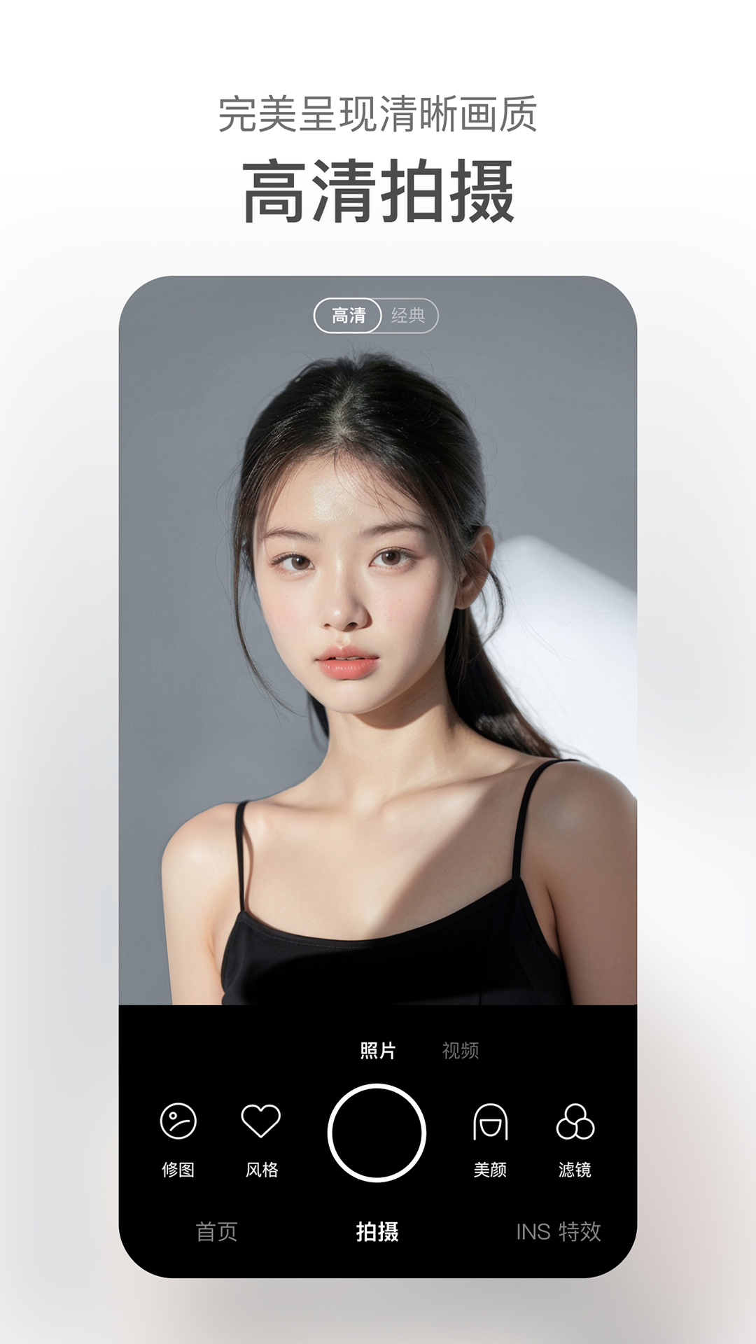 甜盐相机软件APP下载_甜盐相机软件最新版本下载