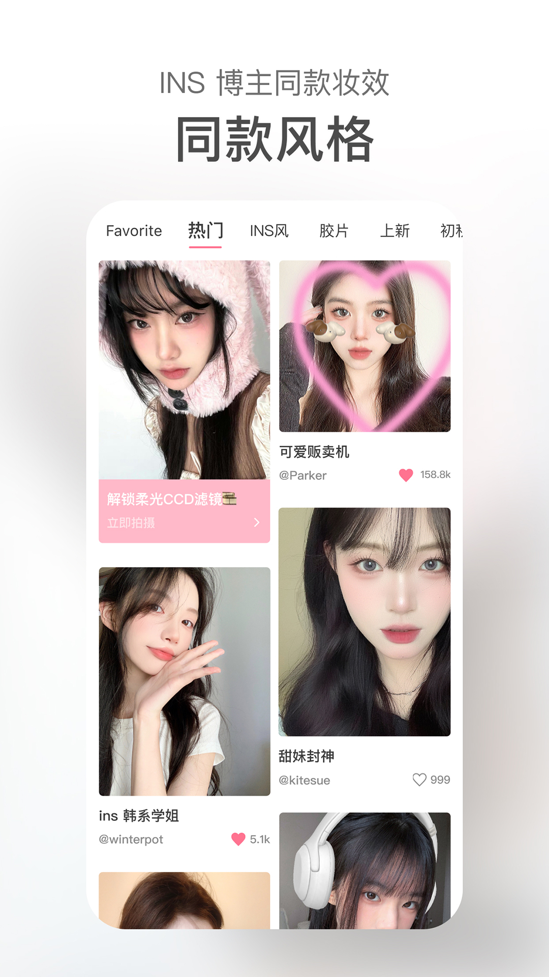 甜盐相机软件APP下载_甜盐相机软件最新版本下载
