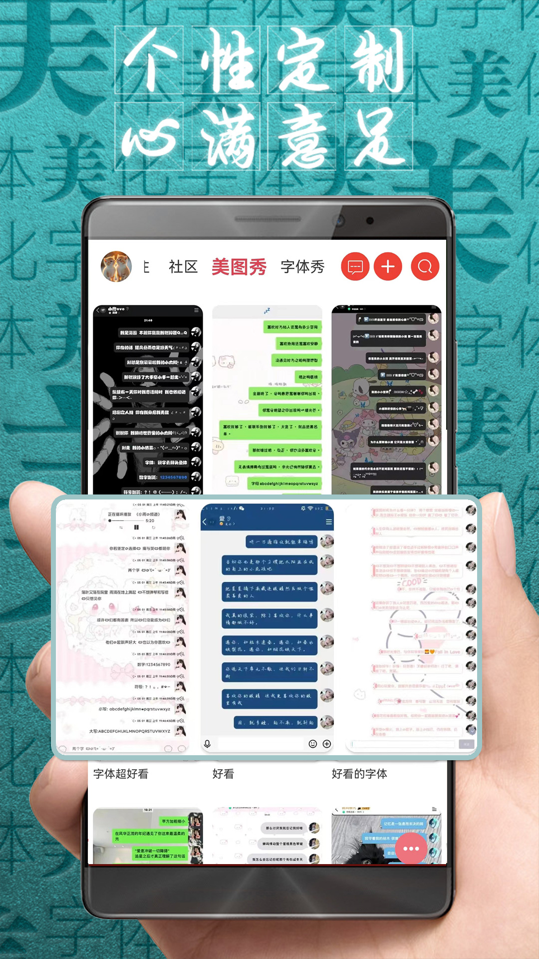 字体美化大师下载官方版_字体美化大师免费版下载
