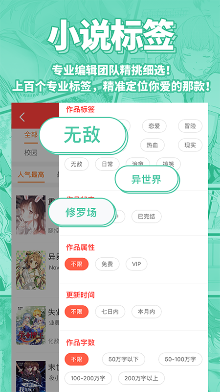 菠萝包轻小说最新版本_菠萝包轻小说安卓App