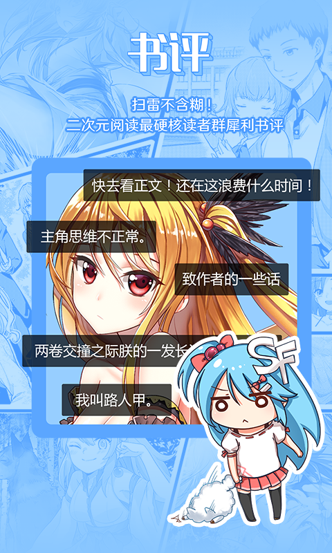 菠萝包轻小说最新版本_菠萝包轻小说安卓App
