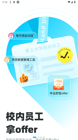 掌上大学下载最新版本2025_掌上大学纯净版下载