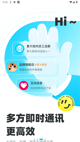 掌上大学下载最新版本2025_掌上大学纯净版下载