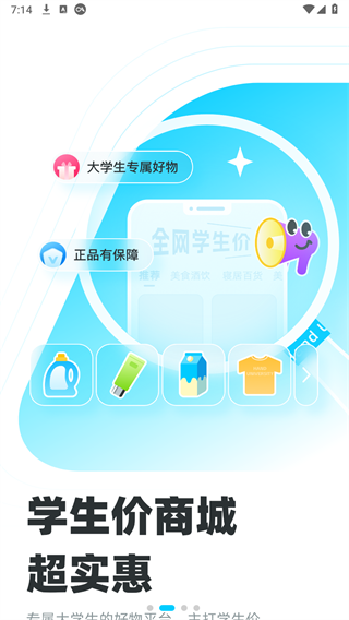掌上大学下载最新版本2025_掌上大学纯净版下载