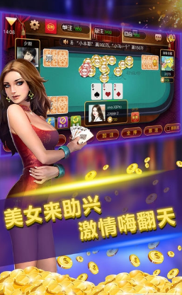 砸金花真人版新版手机端_砸金花真人版APP下载