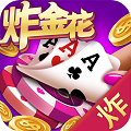 砸金花真人版新版手机端_砸金花真人版APP下载