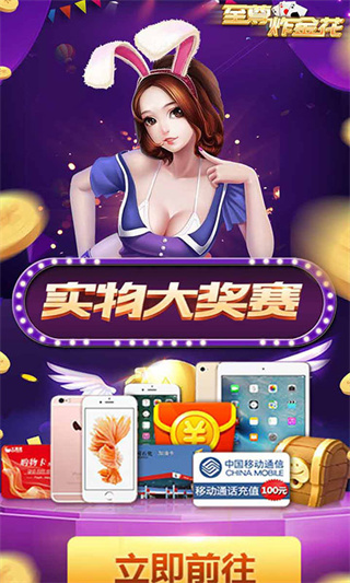 至尊炸金花本官方正版_至尊炸金花本正式版下载