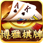博雅棋牌ios本官方正版_博雅棋牌ios本安卓App