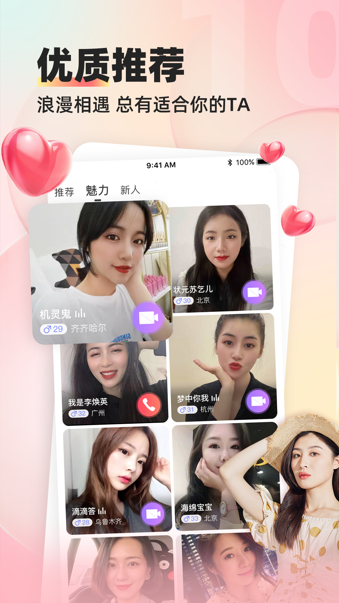 缘来客app最新官方版_缘来客下载免费2025新版
