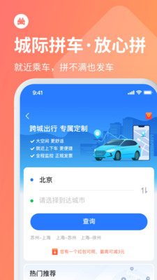 巴士管家订票网app最新官方版_巴士管家订票网安卓App下载