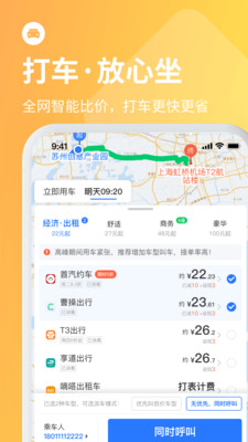 巴士管家订票网app最新官方版_巴士管家订票网安卓App下载