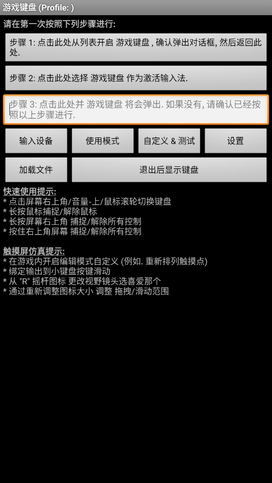 gamekeyboard游戏键盘（Game Keyboard+）安卓App下载_gamekeyboard游戏键盘（Game Keyboard+）全新2025版