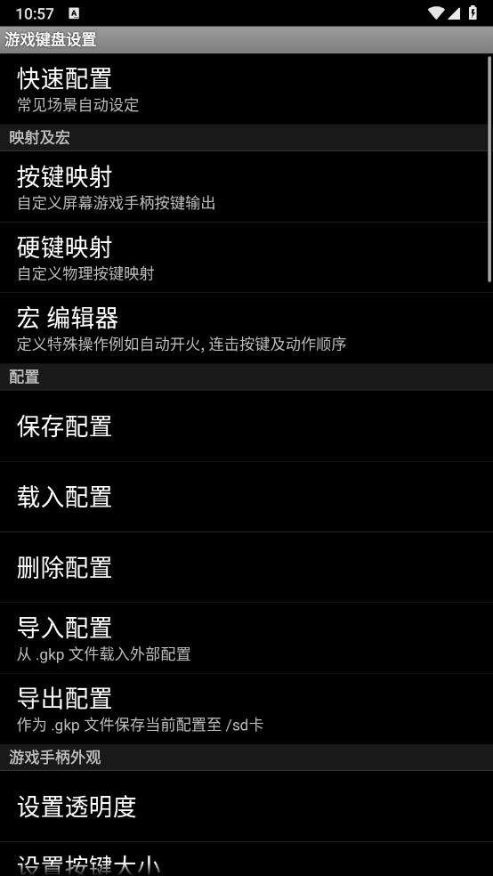 gamekeyboard游戏键盘（Game Keyboard+）安卓App下载_gamekeyboard游戏键盘（Game Keyboard+）全新2025版