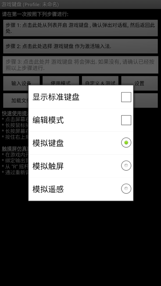 gamekeyboard游戏键盘（Game Keyboard+）安卓App下载_gamekeyboard游戏键盘（Game Keyboard+）全新2025版
