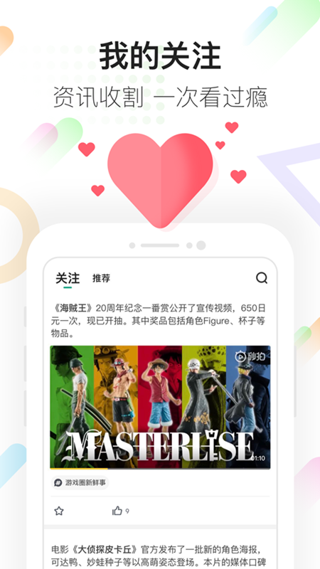 咪咕快游免费版软件_咪咕快游最新版本下载