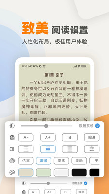天天海棠小说免费阅读免费版_天天海棠小说免费阅读安卓2025最新版本
