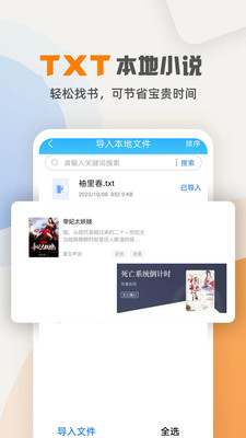 天天海棠小说免费阅读免费版_天天海棠小说免费阅读安卓2025最新版本