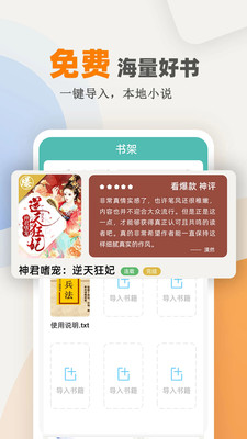 天天海棠小说免费阅读免费版_天天海棠小说免费阅读安卓2025最新版本