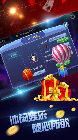 百赢棋牌4.2.0版本2016安卓App下载_百赢棋牌4.2.0版本2016手机版下载