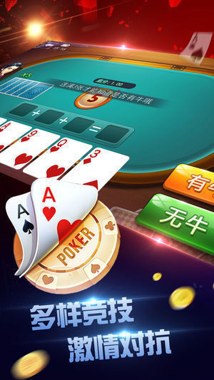 百赢棋牌4.2.0版本2016安卓App下载_百赢棋牌4.2.0版本2016手机版下载