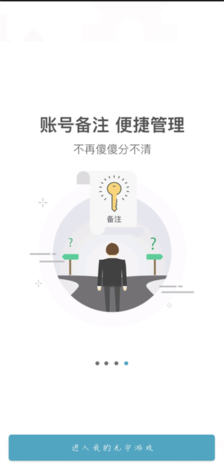 光宇游戏乾坤锁官方下载_光宇游戏乾坤锁最新版2025下载
