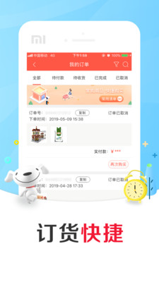 京东掌柜宝最新官网下载_京东掌柜宝免费2025新版