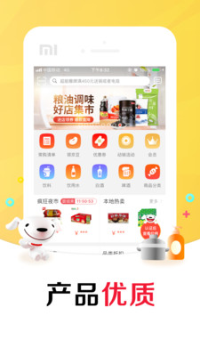 京东掌柜宝最新官网下载_京东掌柜宝免费2025新版