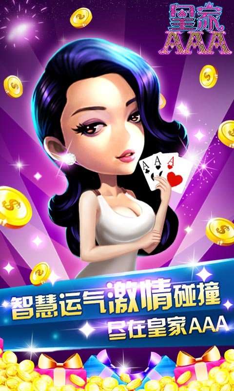 三张牌单机版2025最新版下载_三张牌单机版游戏下载