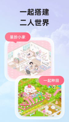 微爱官方下载_微爱安卓App下载