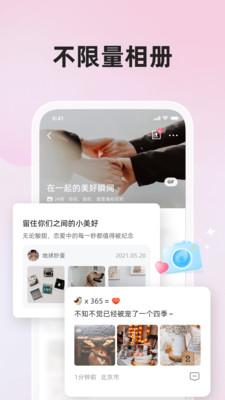 微爱官方下载_微爱安卓App下载